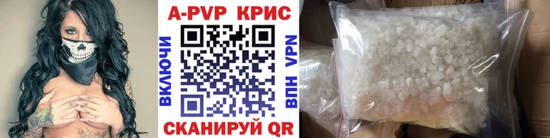 Купить Гашиш  A-PVP  Мефедрон  Приволжск