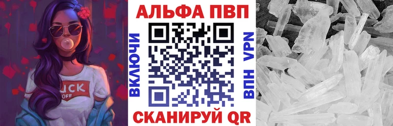 Купить  Приволжск  APVP Crystall 