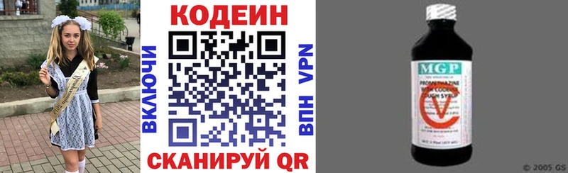 Codein Purple Drank  Купить  Приволжск 