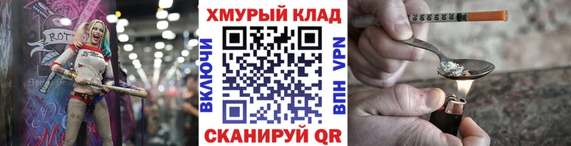 Героин гречка  Купить закладки  Приволжск 