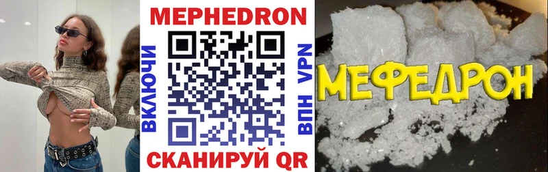 Купить закладки  Приволжск  МЯУ-МЯУ мука 