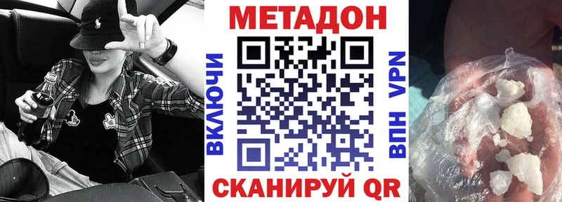 МЕТАДОН methadone  Купить  Приволжск 