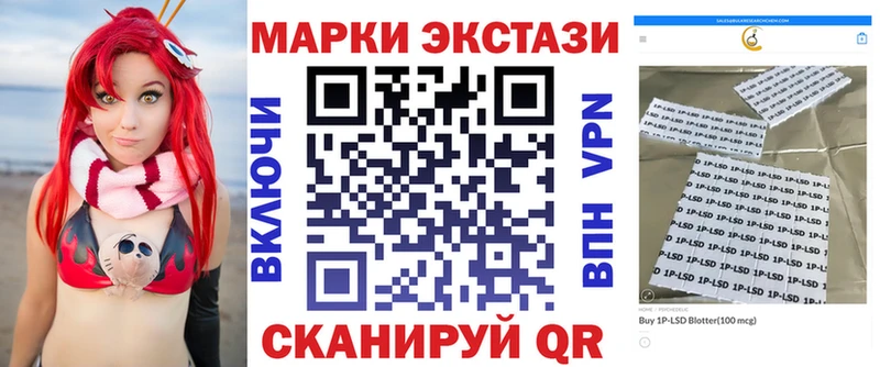Марки NBOMe 1500мкг  Купить  Приволжск 
